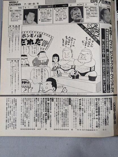 週刊ゴング115