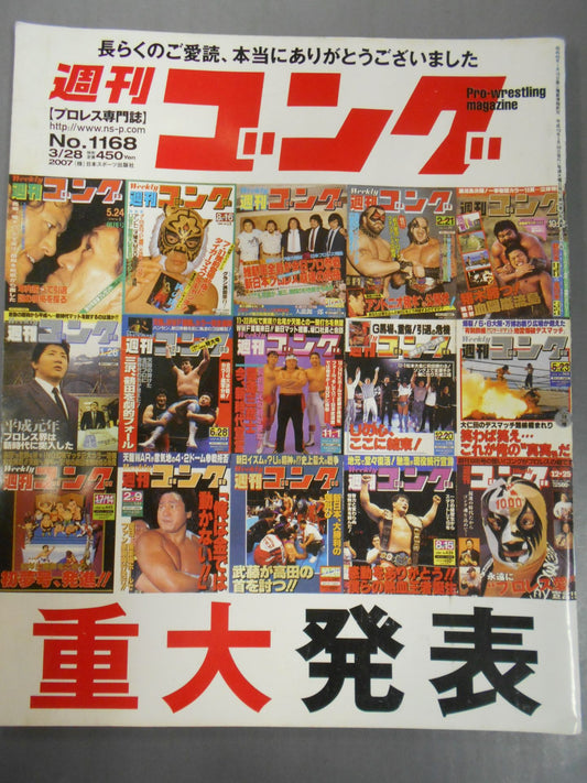 Weekly Gong 1168