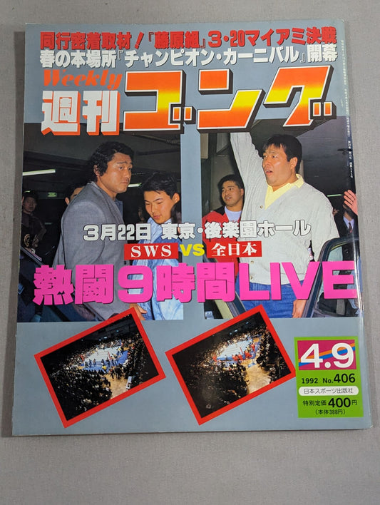 Weekly Gong 406