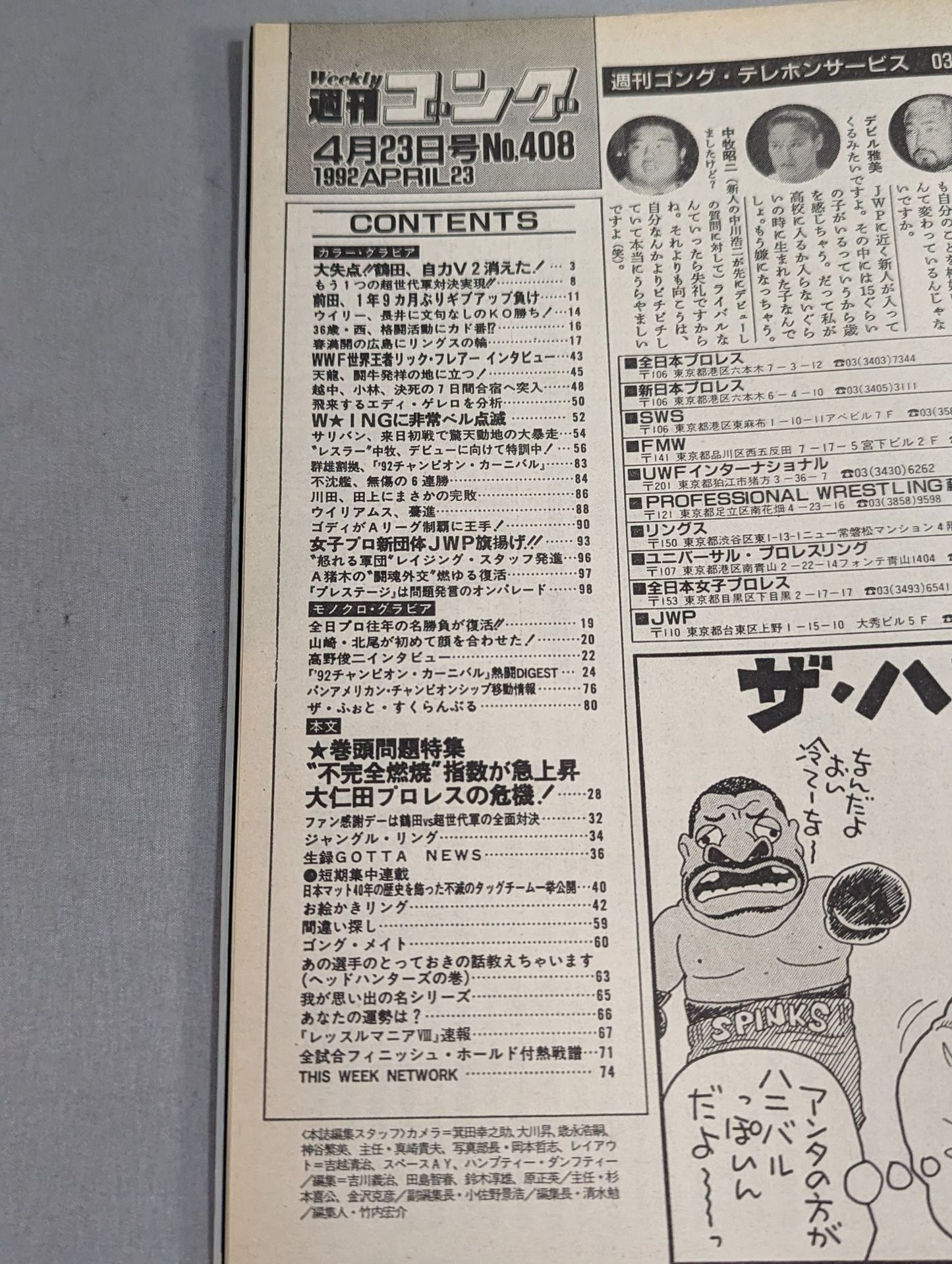 Weekly Gong 408