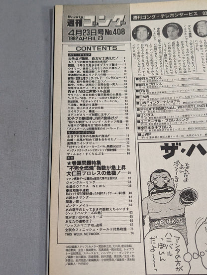 Weekly Gong 408