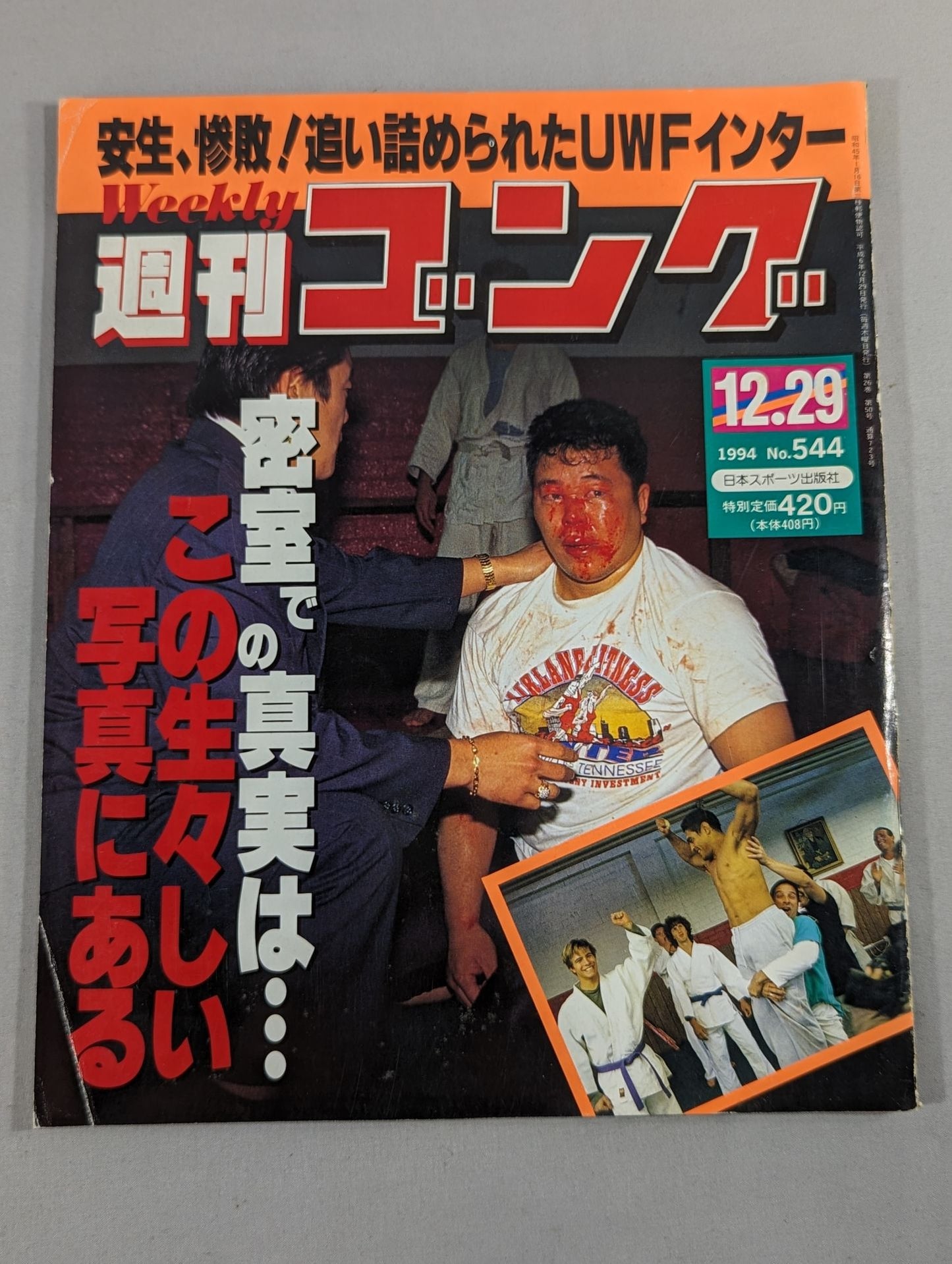 Weekly Gong 544