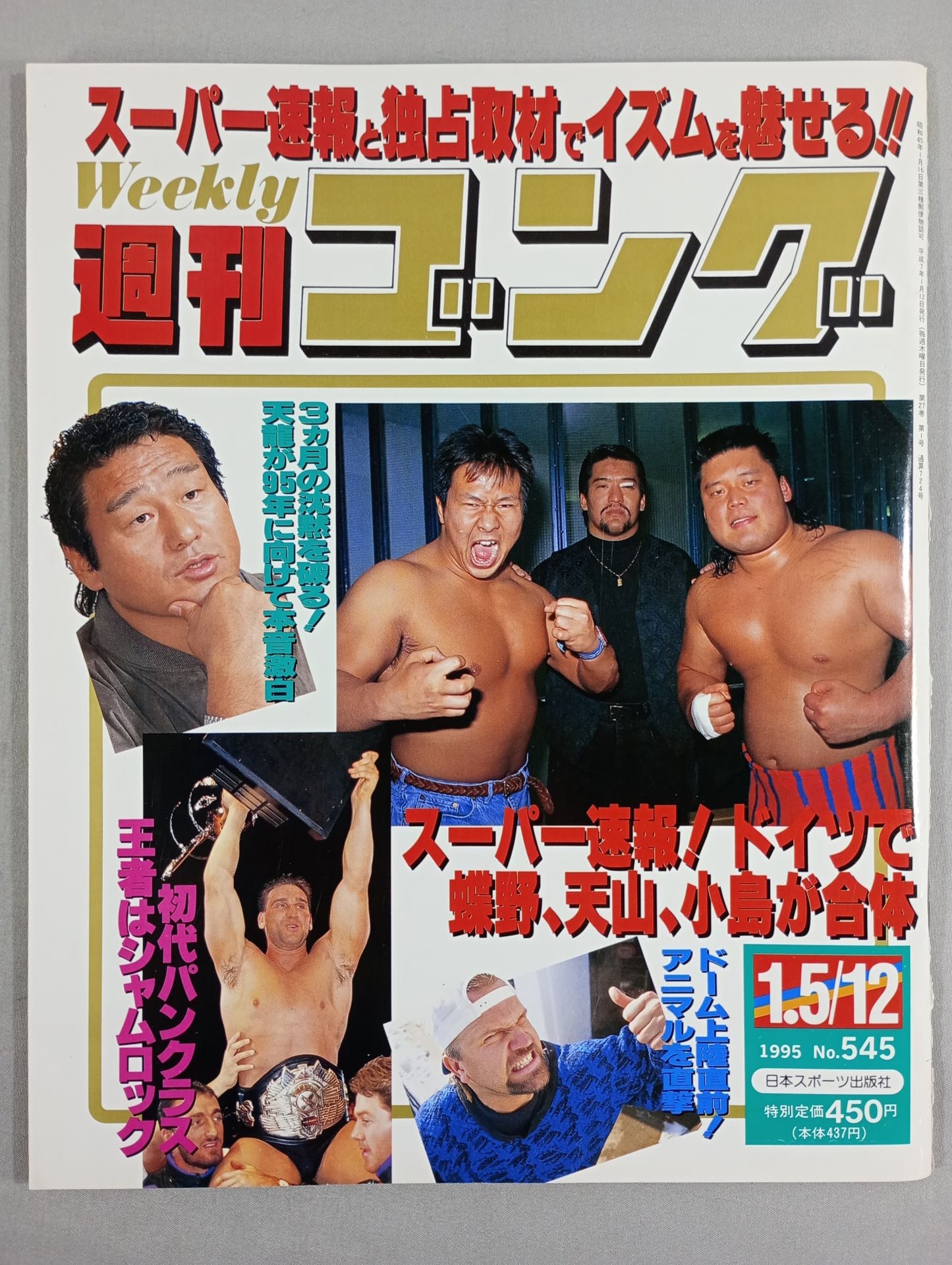 Weekly  Gong 545