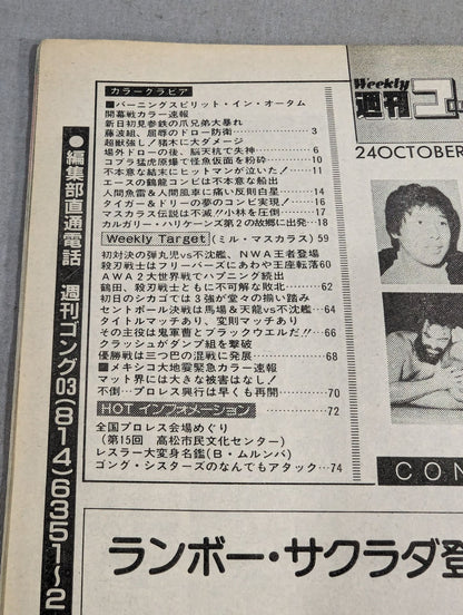 Weekly Gong 74