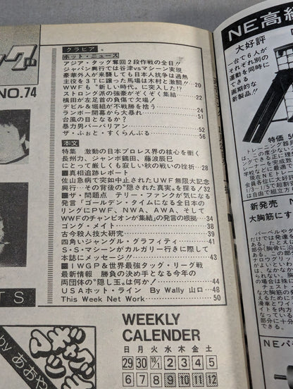 Weekly Gong 74