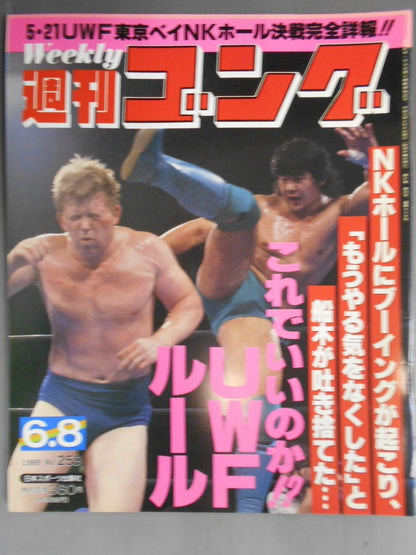 週刊ゴング259