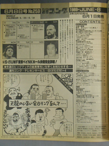 週刊ゴング259