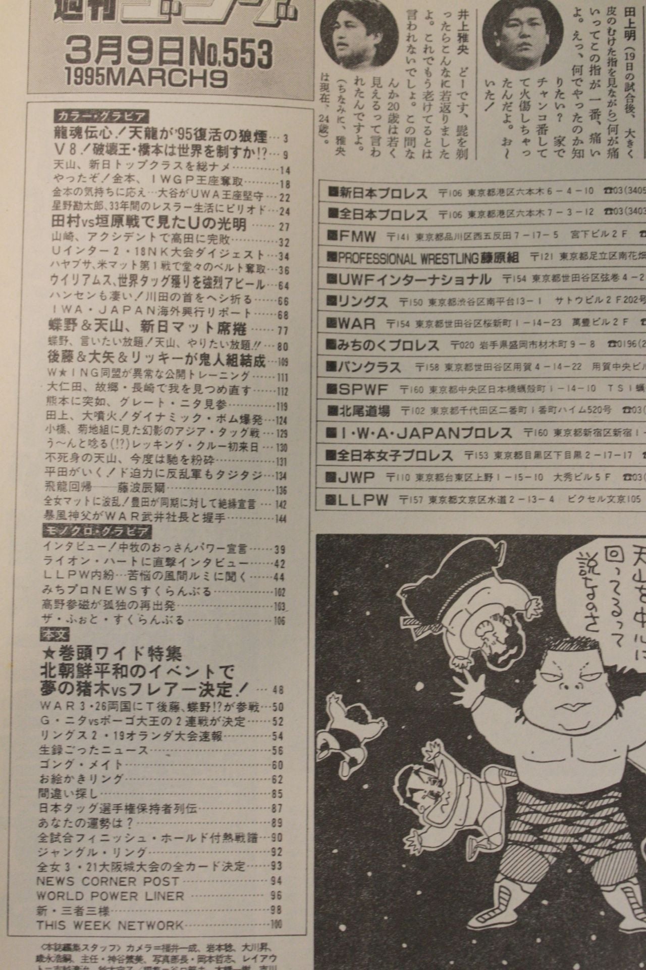 Weekly  Gong 553