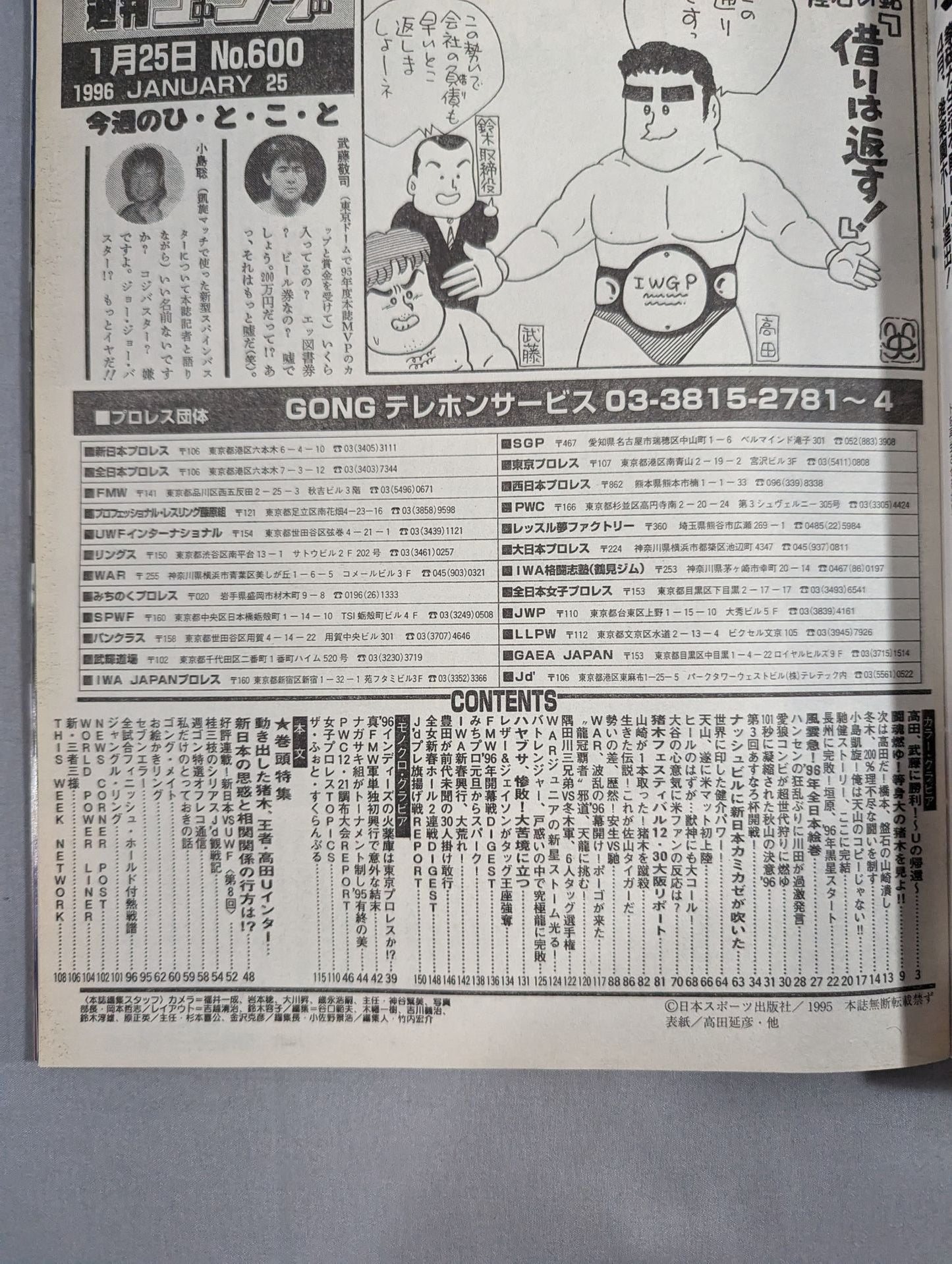 Weekly Gong 597