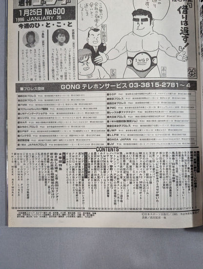 Weekly Gong 597