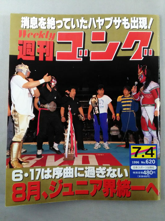 週刊ゴング620