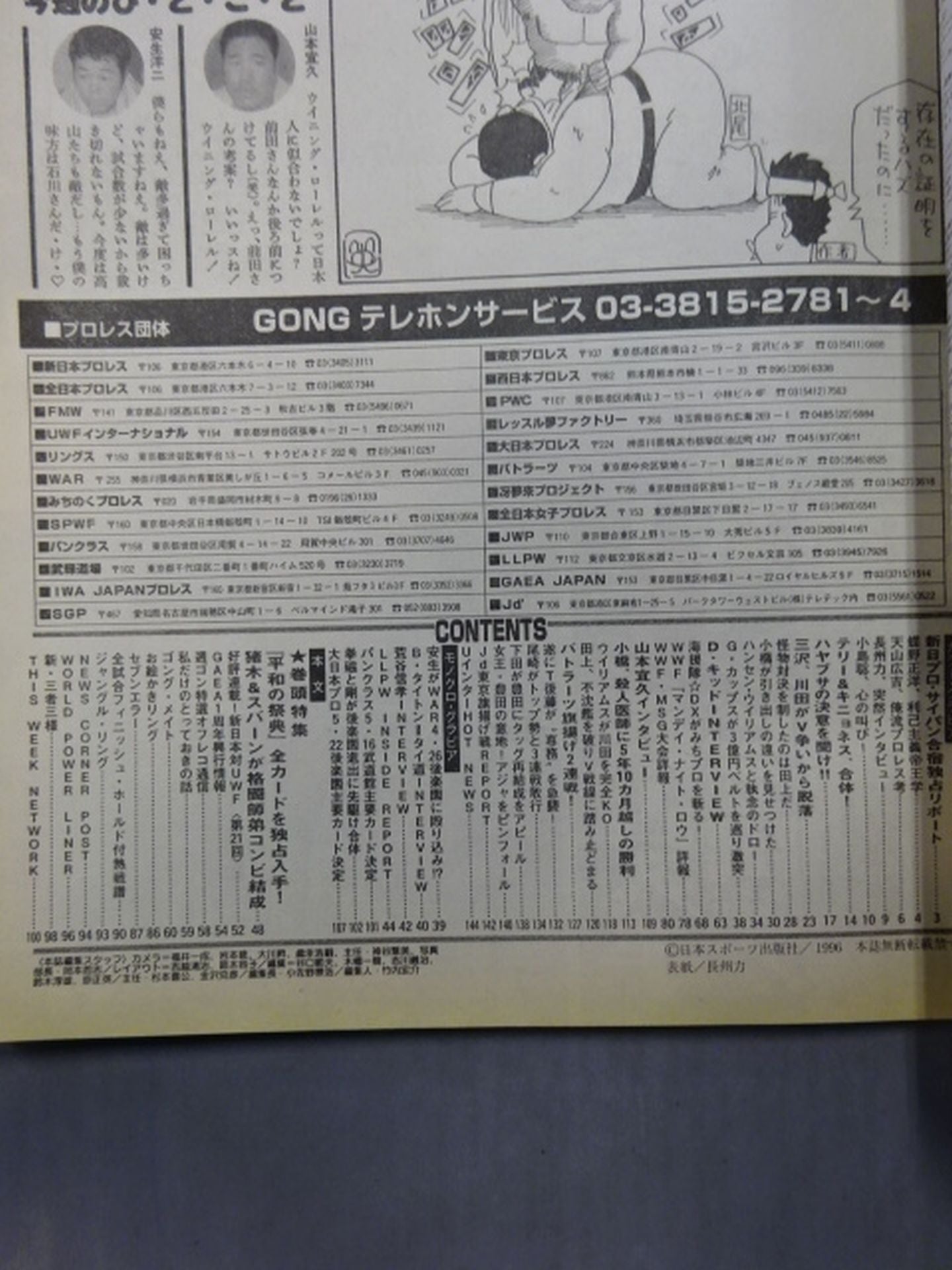 Weekly Gong 611