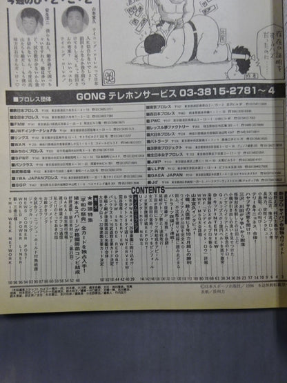 Weekly Gong 611