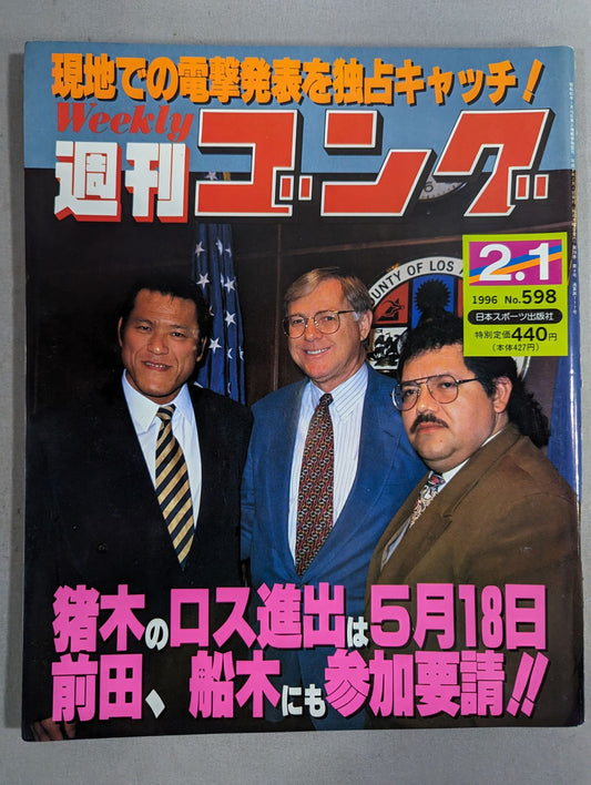 週刊ゴング598