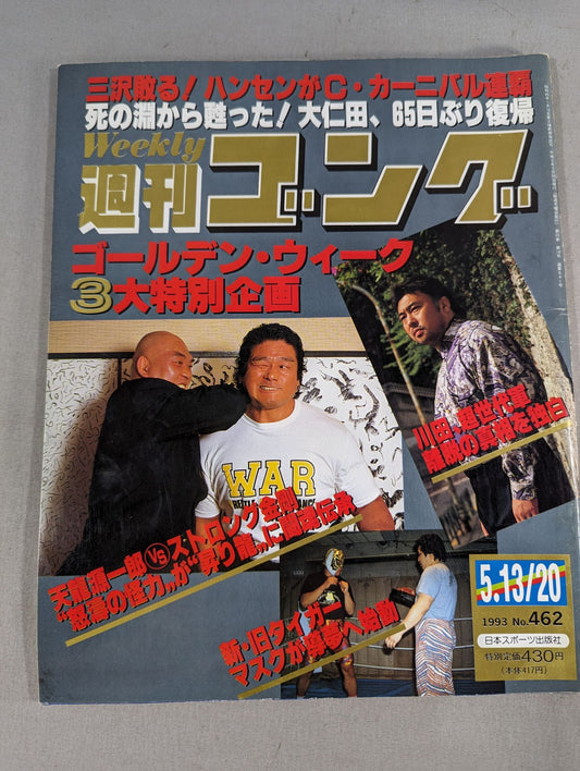 Weekly Gong 462