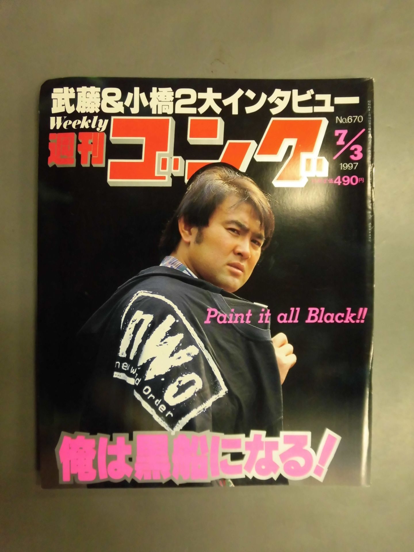 週刊ゴング670