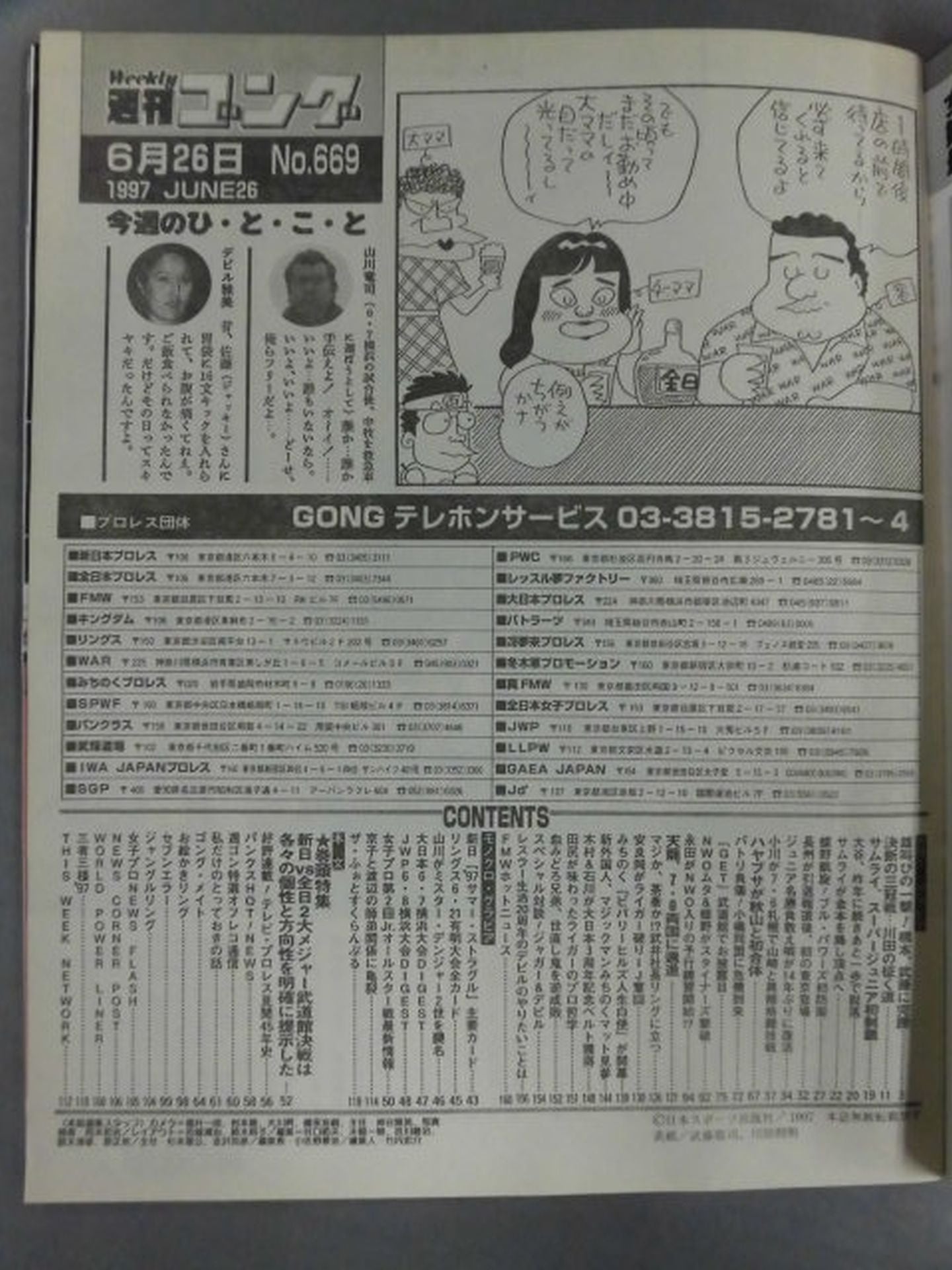 Weekly  Gong 669