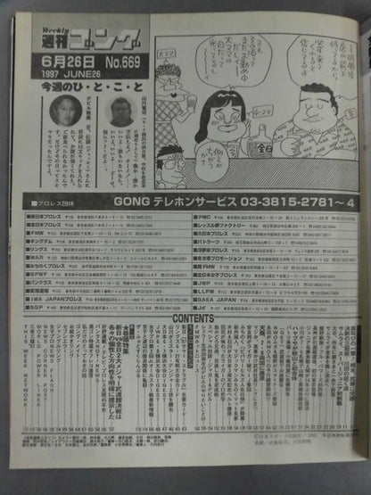Weekly  Gong 669