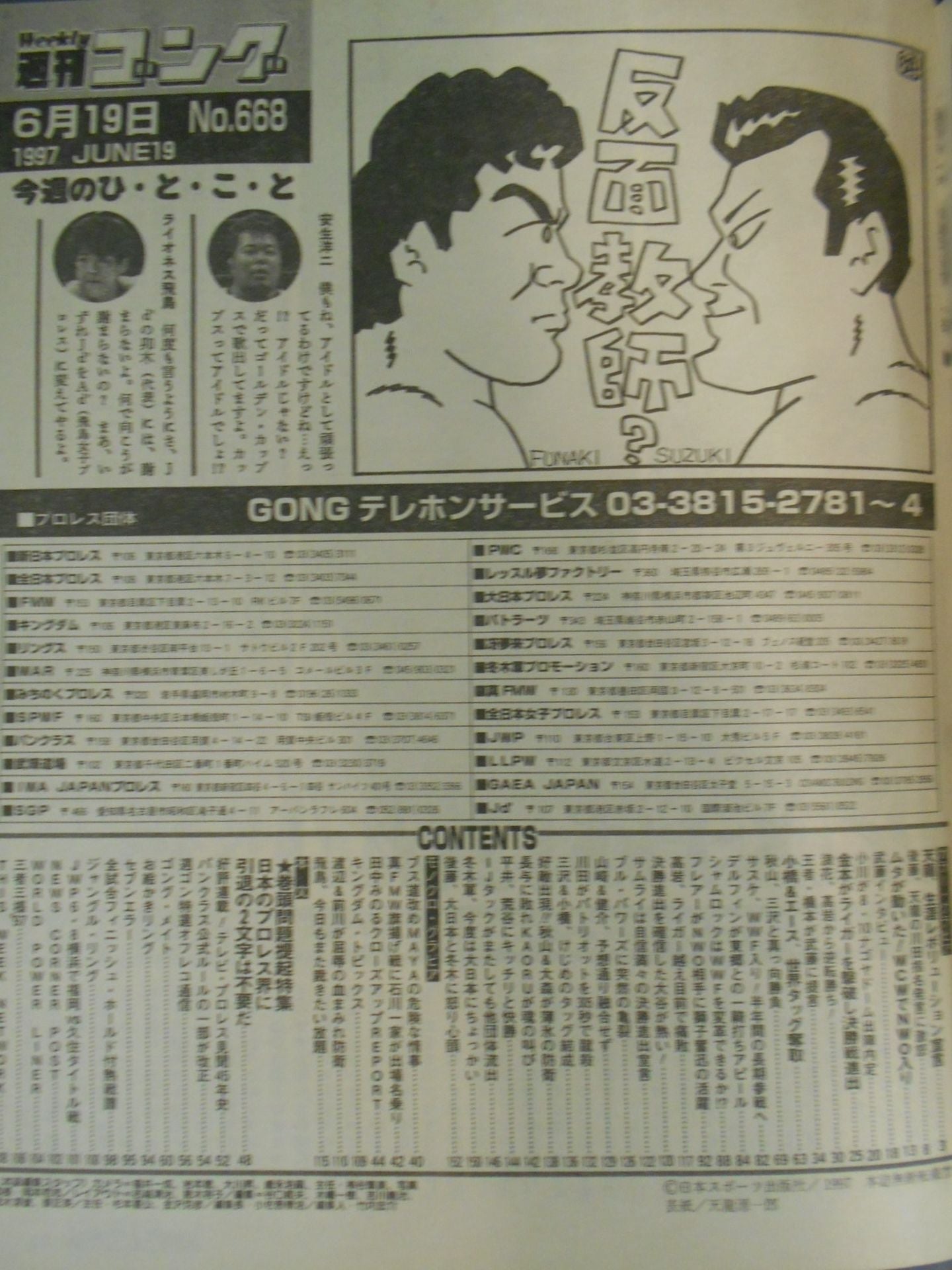 Weekly Gong 668