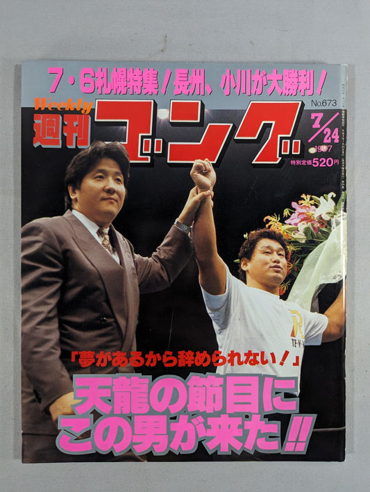 Weekly Gong 673