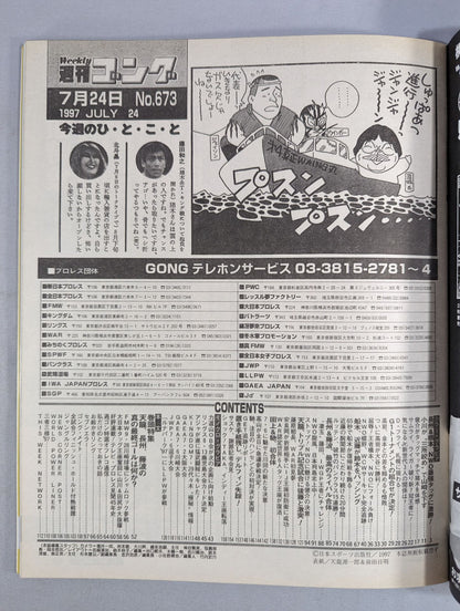 Weekly Gong 673