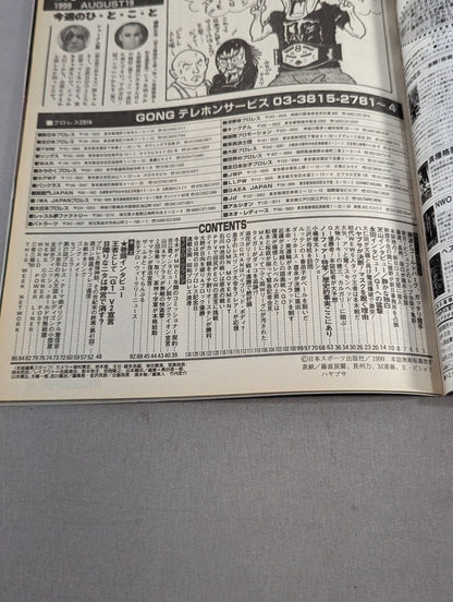 週刊ゴング778