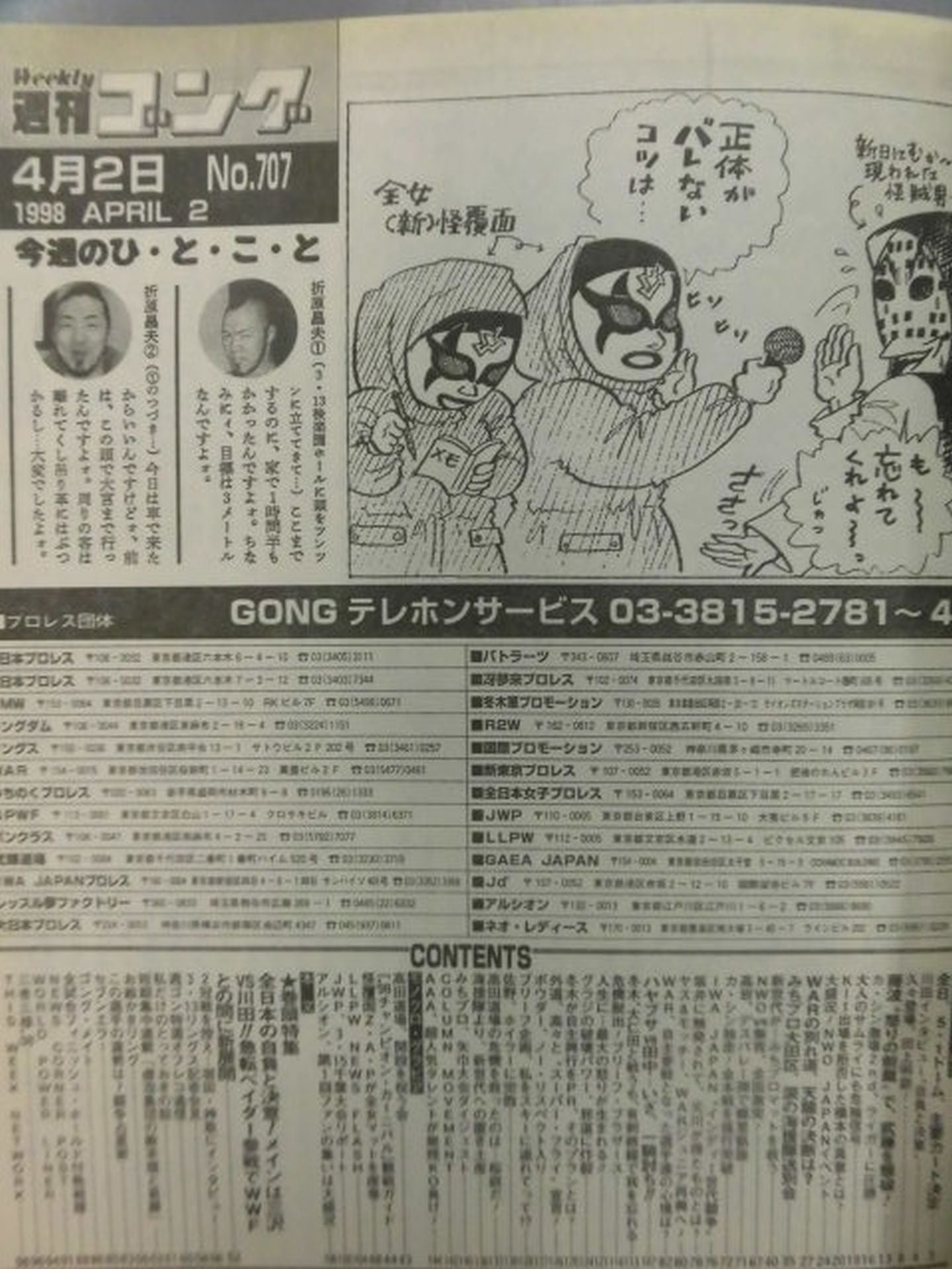 Weekly  Gong 707