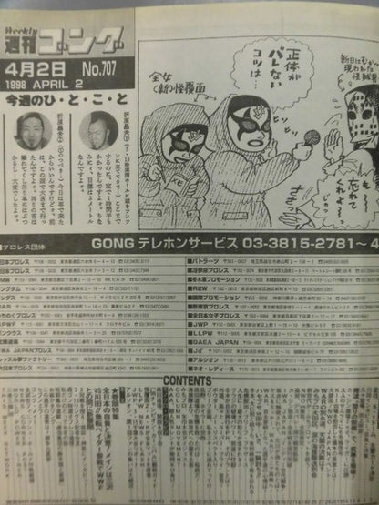 Weekly  Gong 707