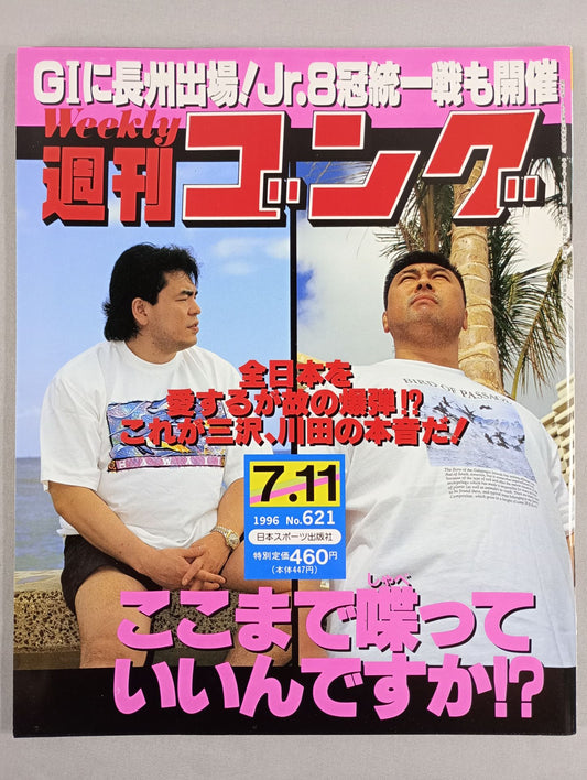 Weekly Gong 621