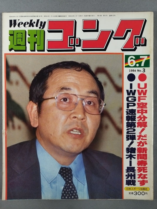 Weekly Gong 3
