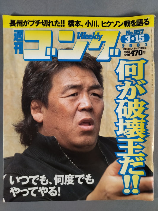 Weekly Gong 857