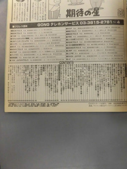 Weekly Gong 608