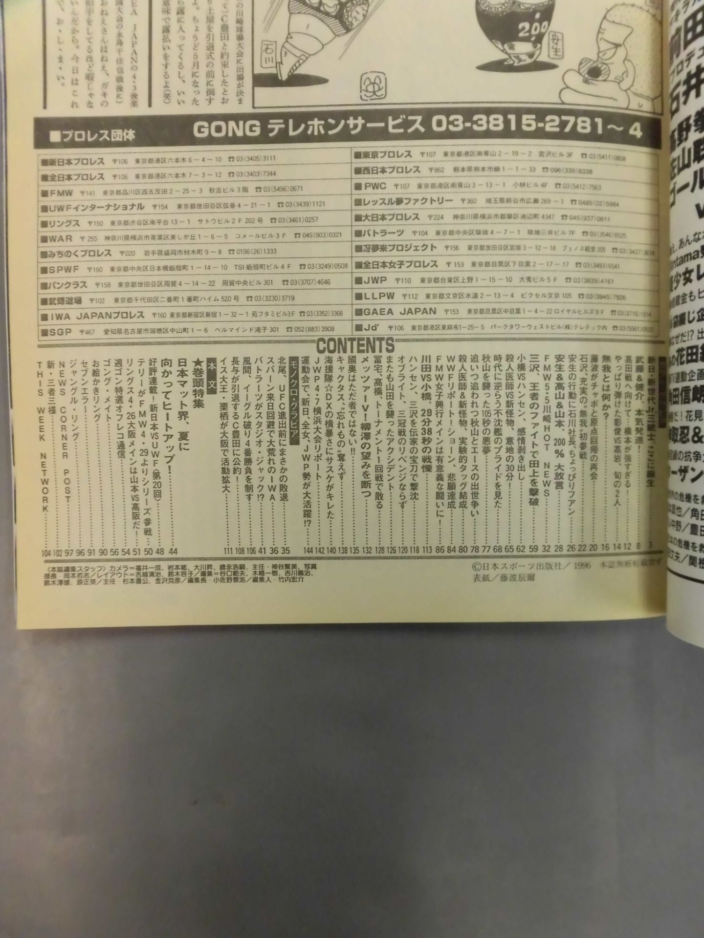 Weekly Gong 610