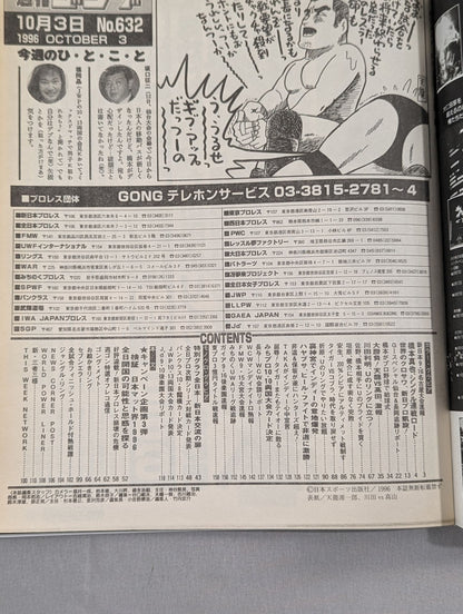 Weekly Gong 632