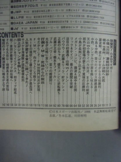 週刊ゴング637