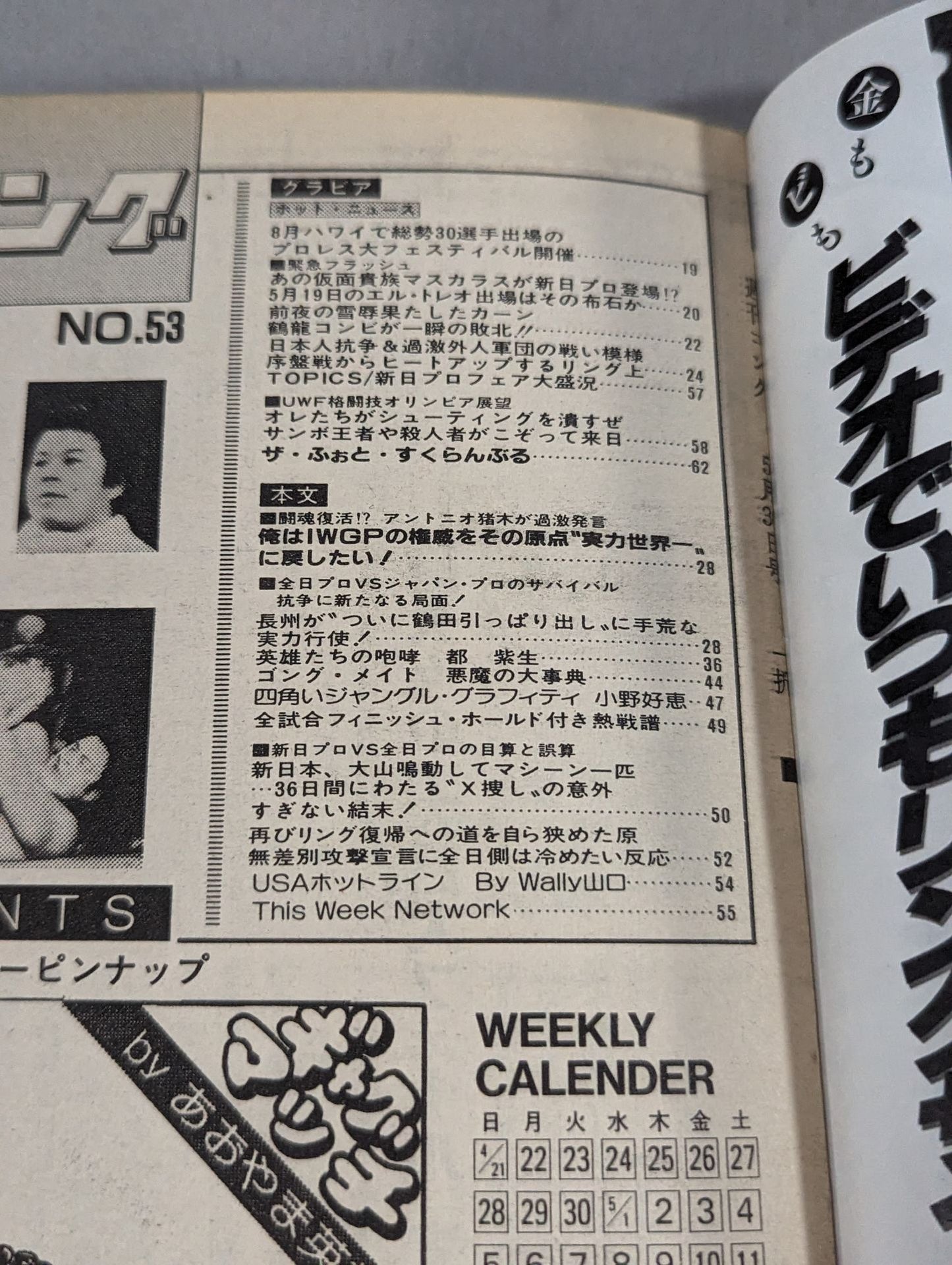 Weekly Gong 53