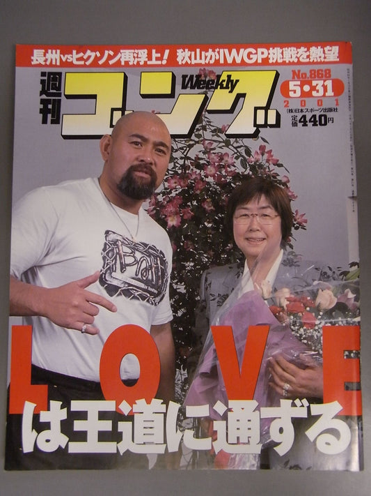 Weekly Gong868