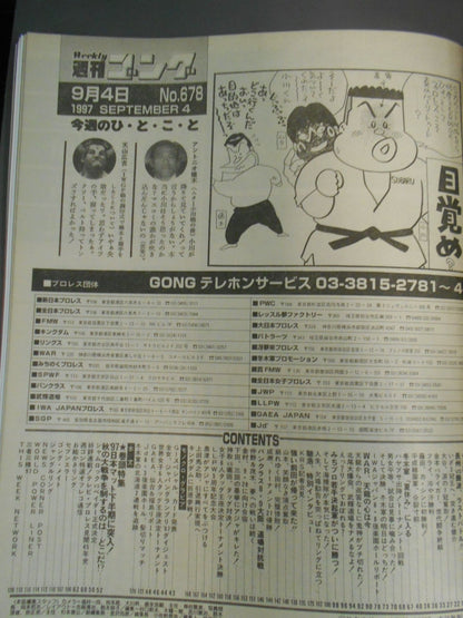 Weekly  Gong 678