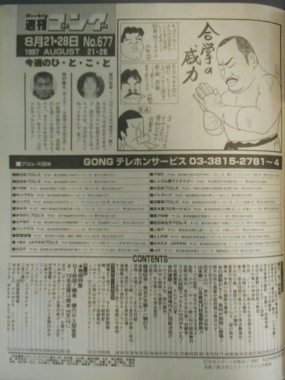 Weekly  Gong 677