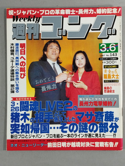 Weekly Gong 143