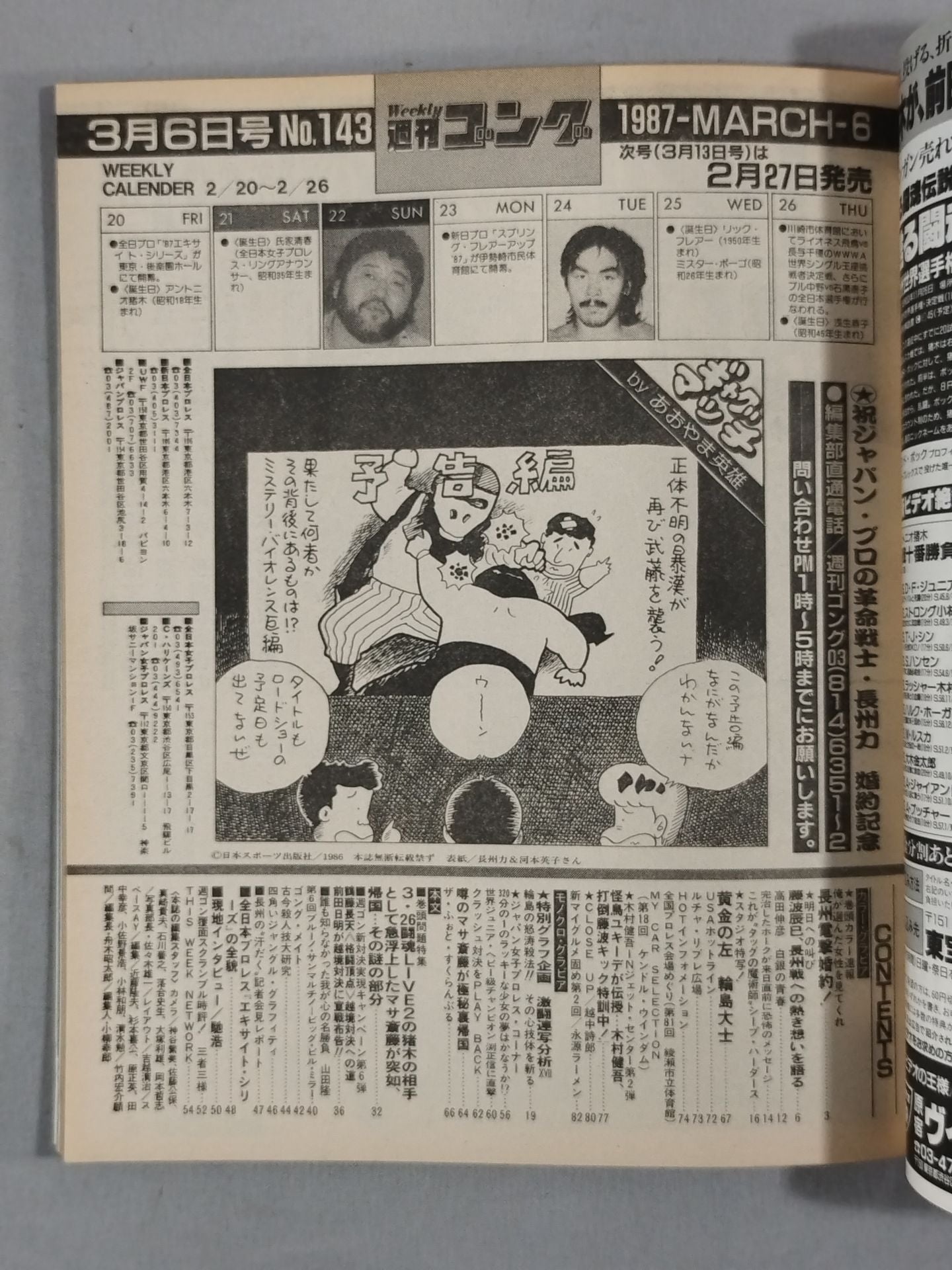 Weekly Gong 143