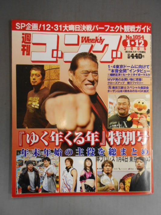 Weekly  Gong 1054