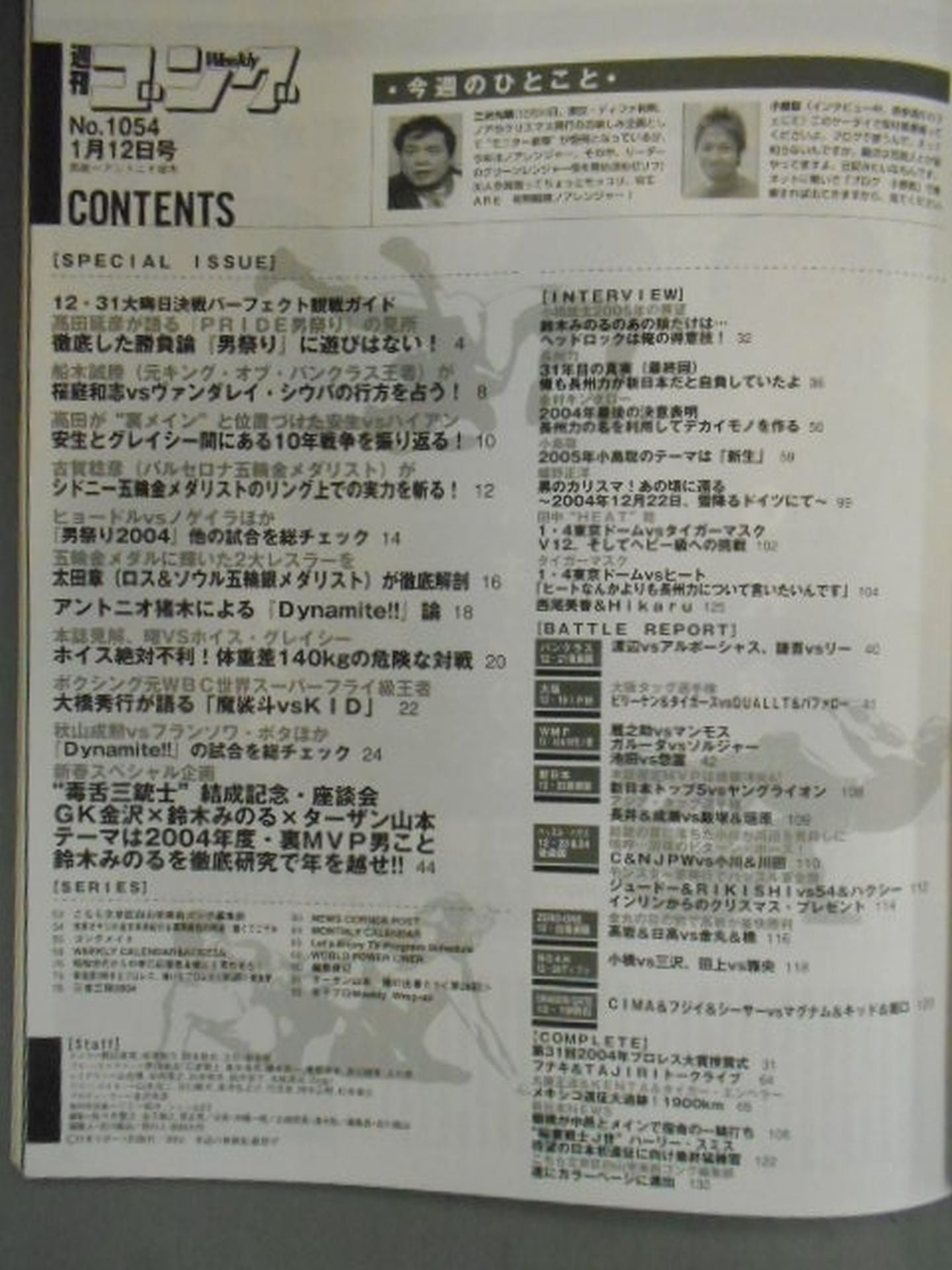 Weekly  Gong 1054
