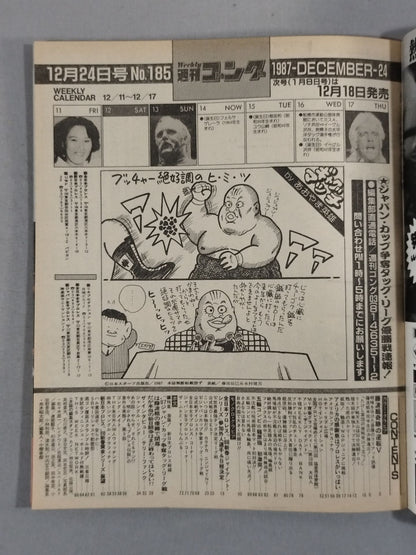 週刊ゴング185