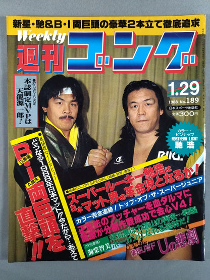 週刊ゴング189