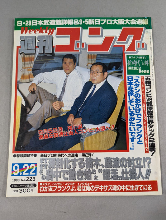 Weekly Gong 223
