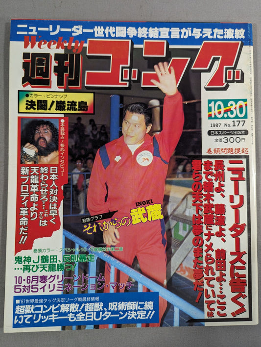 Weekly Gong 177
