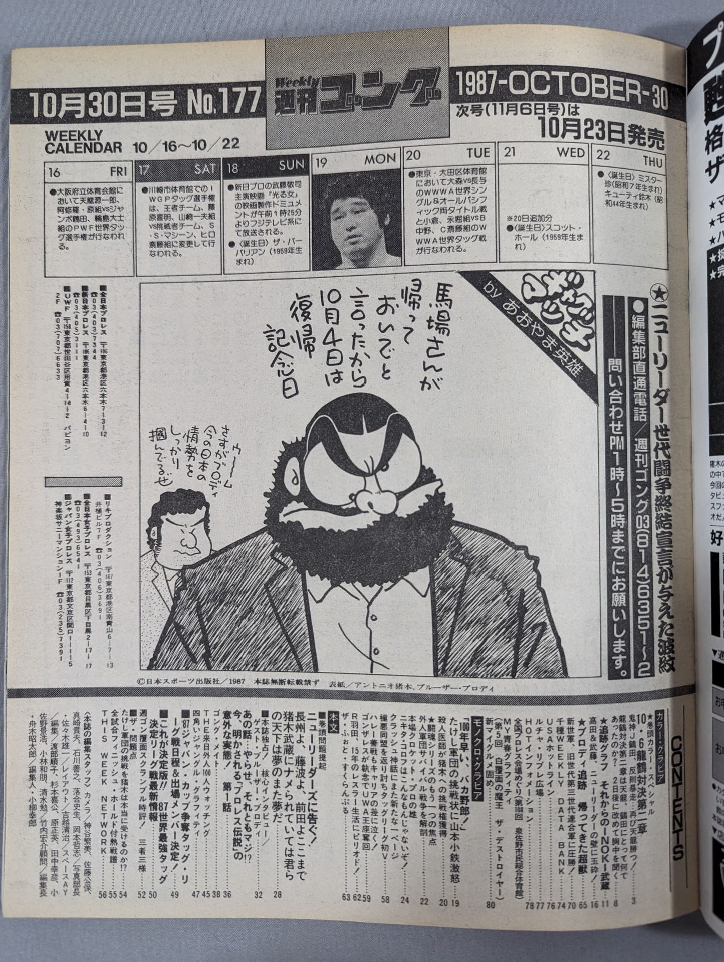 Weekly Gong 177