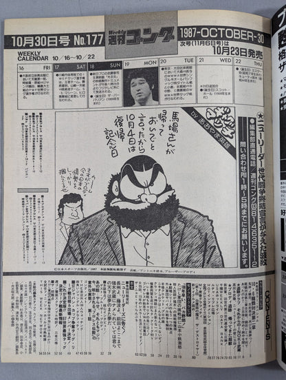 Weekly Gong 177