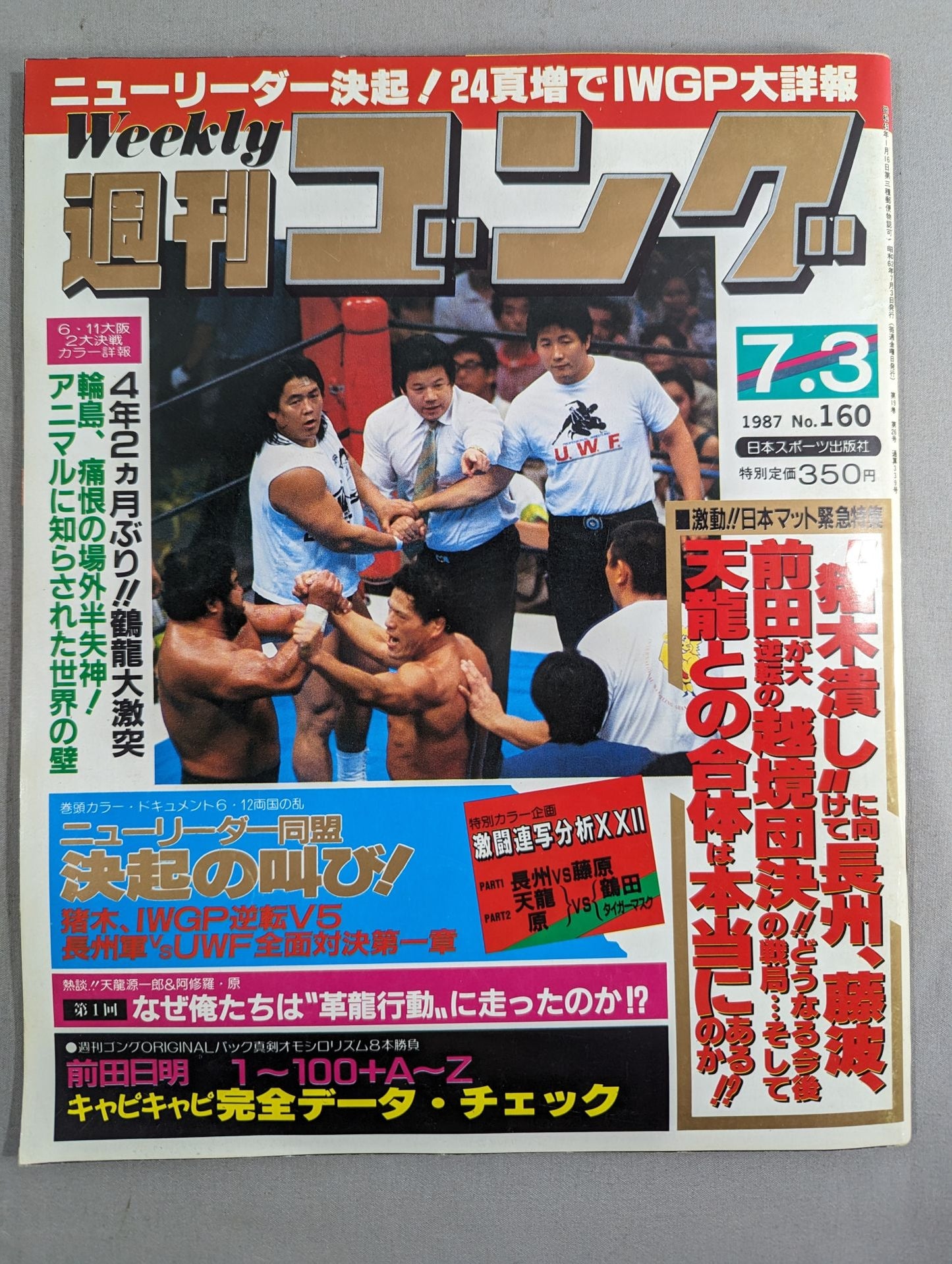 Weekly Gong 160